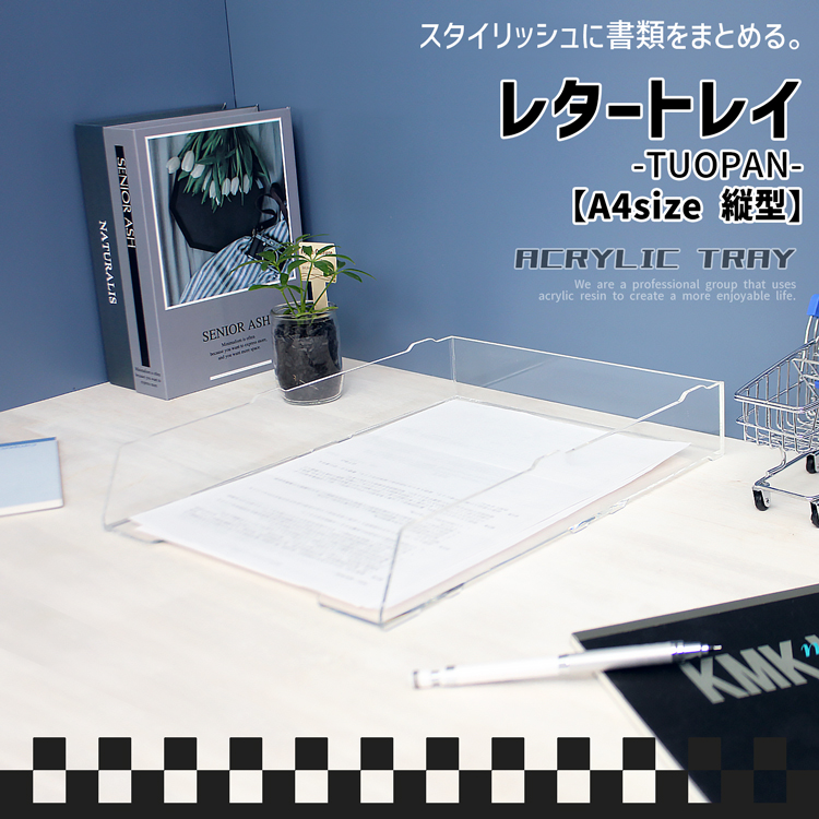 透明 カラー トレイ トレー レタートレイ 書類トレイ レタートレー 書類トレー 積み重ね 重ね ファイル A4 A4サイズ 書類整理 卓上 机上 ディスク ディスクワーク 