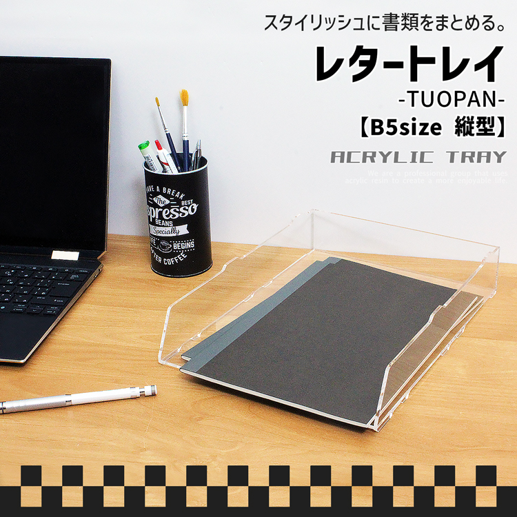 透明 カラー トレイ トレー レタートレイ 書類トレイ レタートレー 書類トレー 積み重ね 重ね ファイル A4 A4サイズ 書類整理 卓上 机上 ディスク ディスクワーク 